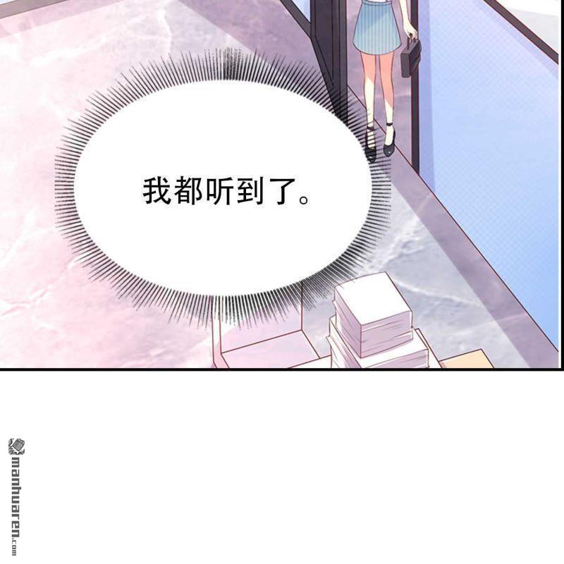 《总裁哥哥求放过》第120回 第11页
