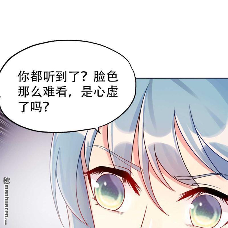 《总裁哥哥求放过》第120回 第12页