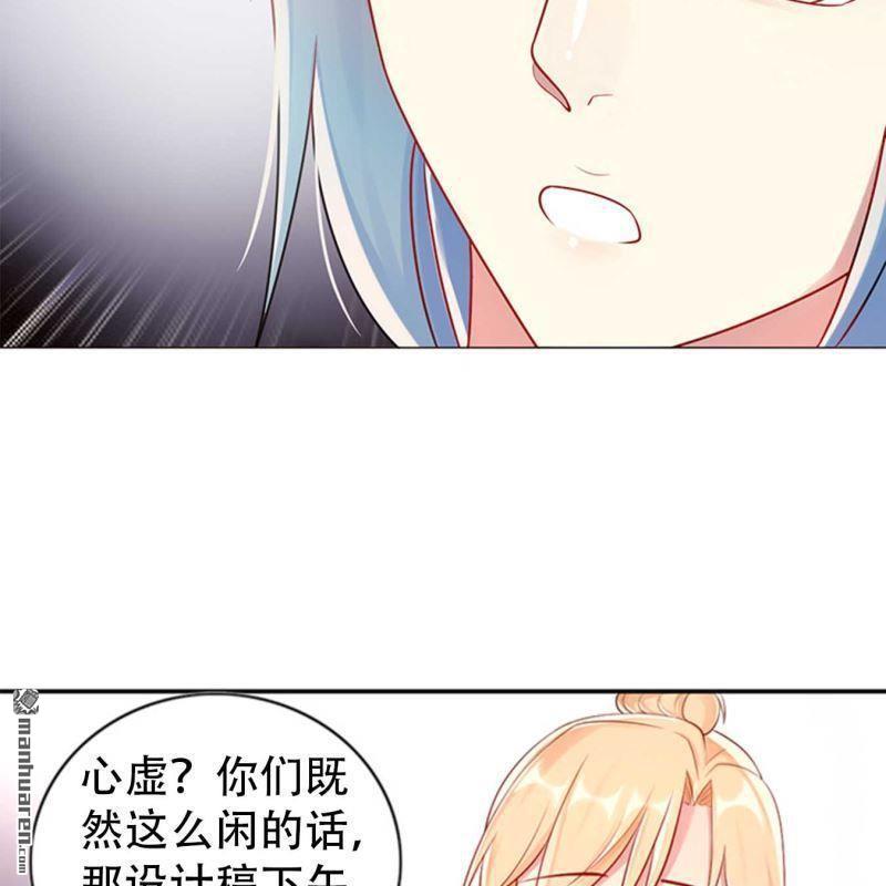 《总裁哥哥求放过》第120回 第13页