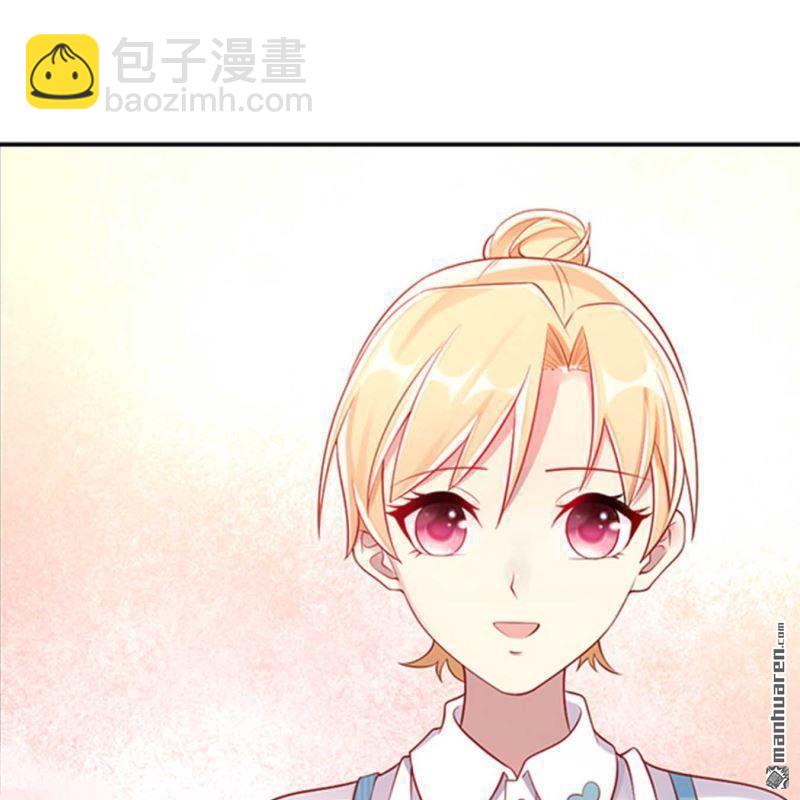 《总裁哥哥求放过》第120回 第16页