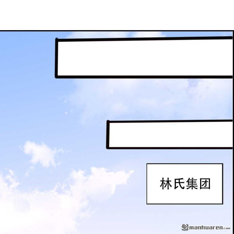 《总裁哥哥求放过》第120回 第1页