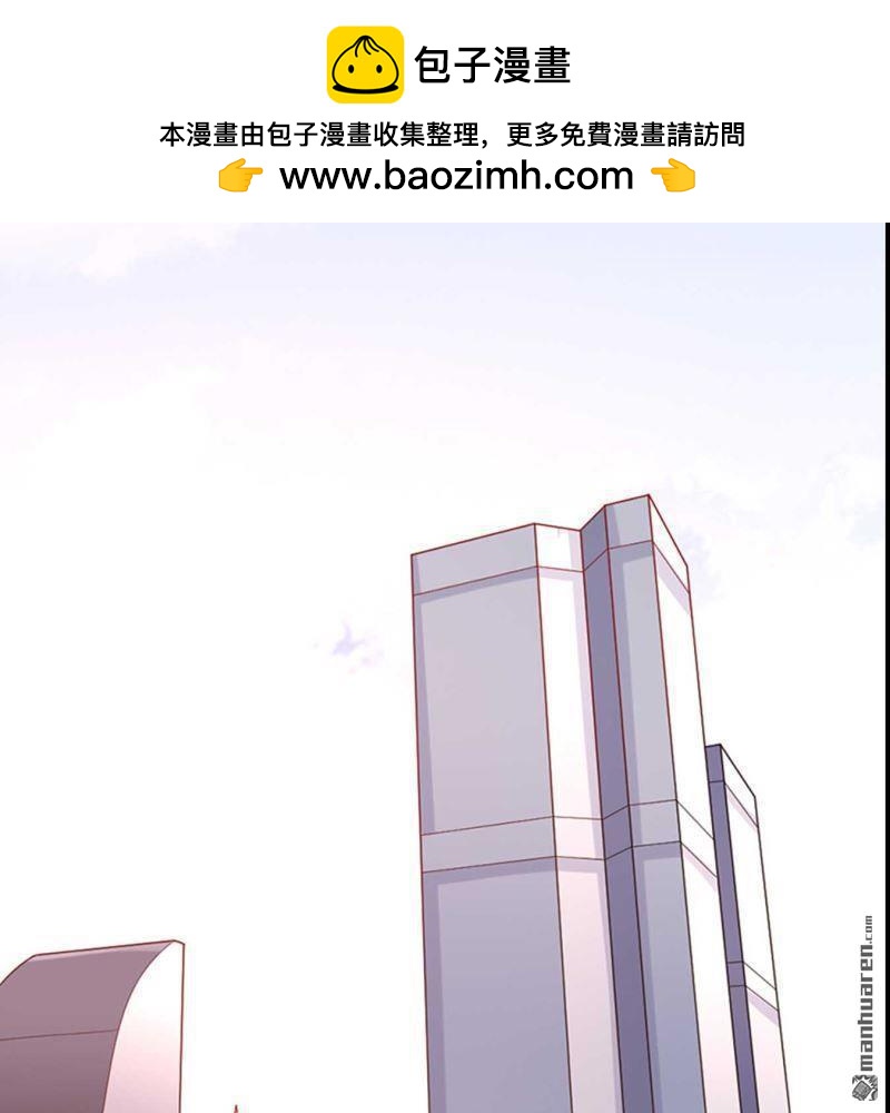 《总裁哥哥求放过》第120回 第2页