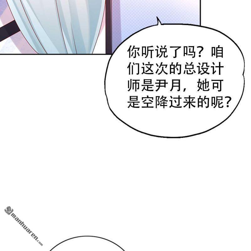 《总裁哥哥求放过》第120回 第6页
