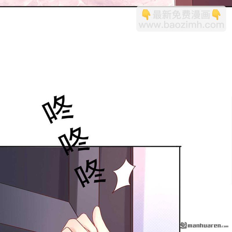《总裁哥哥求放过》第120回 第8页