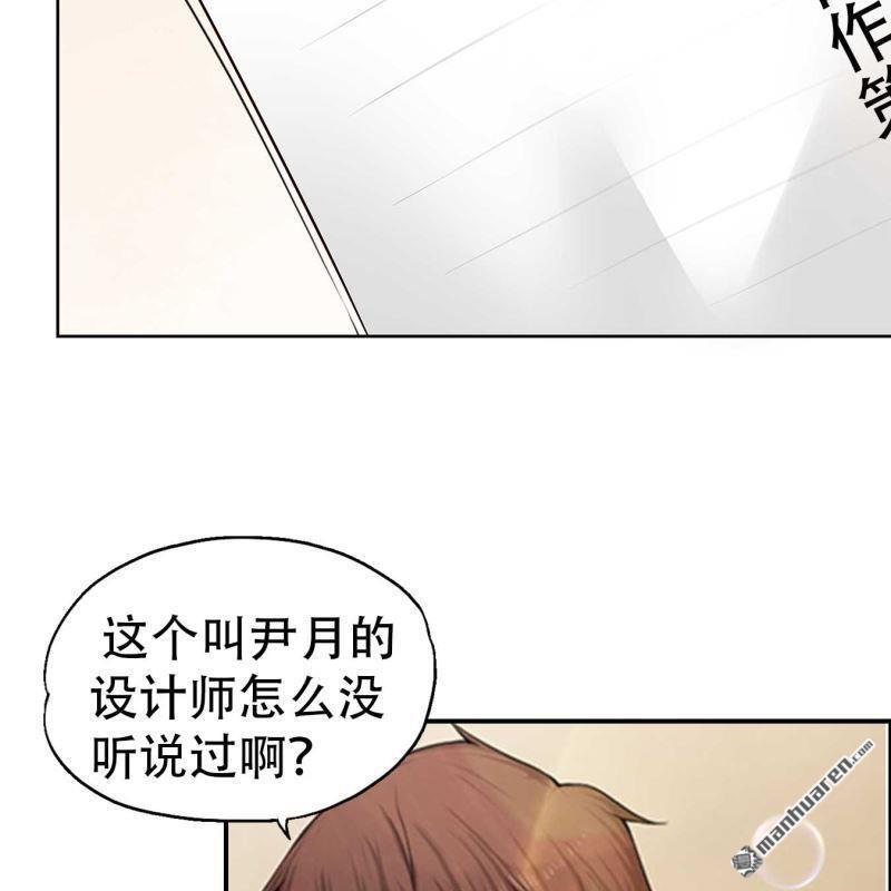 《总裁哥哥求放过》第119回 第10页