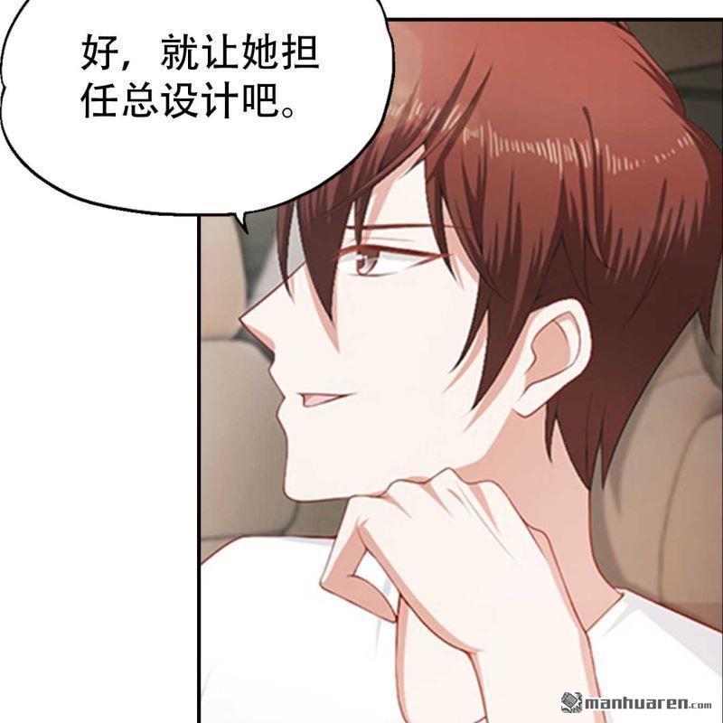 《总裁哥哥求放过》第119回 第14页