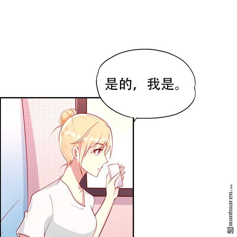 《总裁哥哥求放过》第119回 第20页