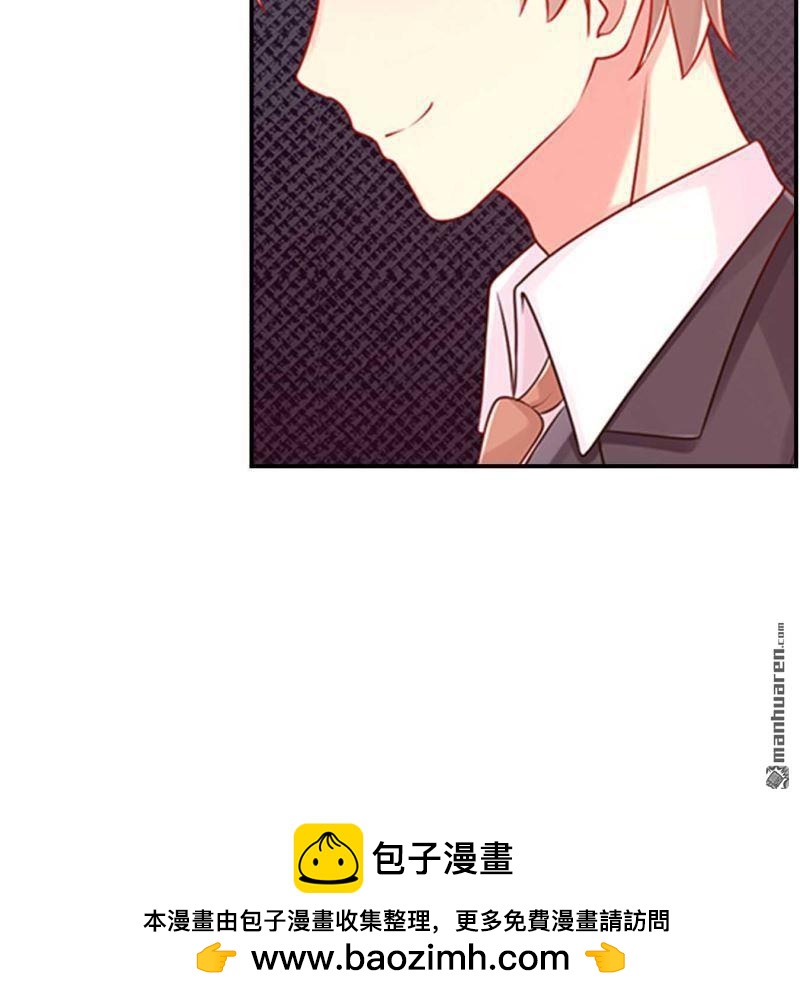《总裁哥哥求放过》第119回 第22页