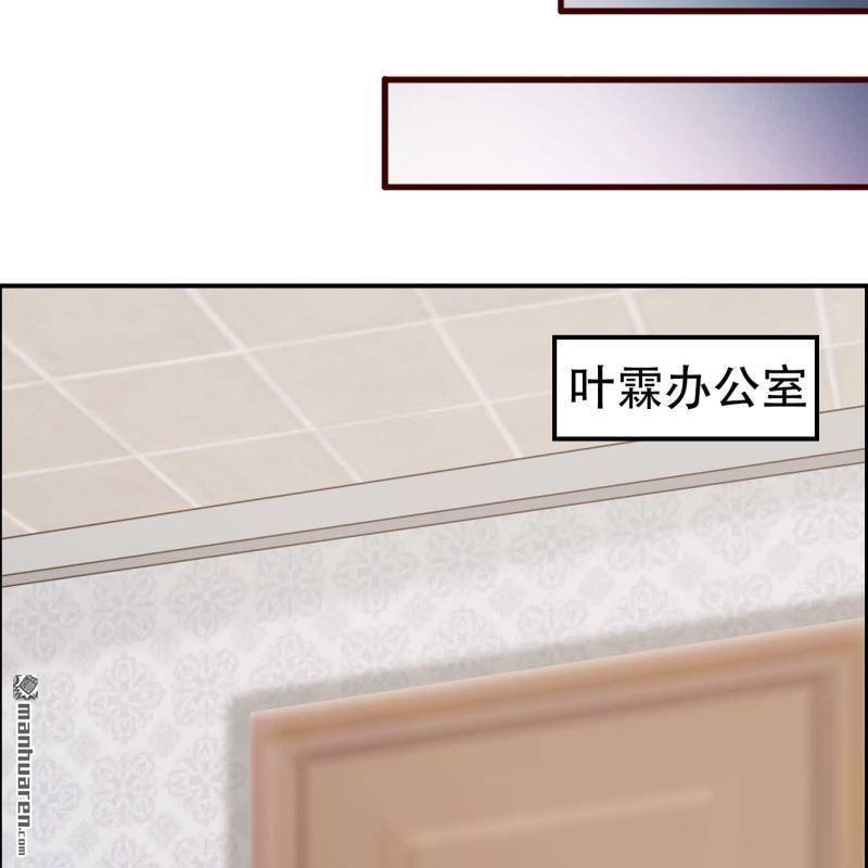 《总裁哥哥求放过》第119回 第6页