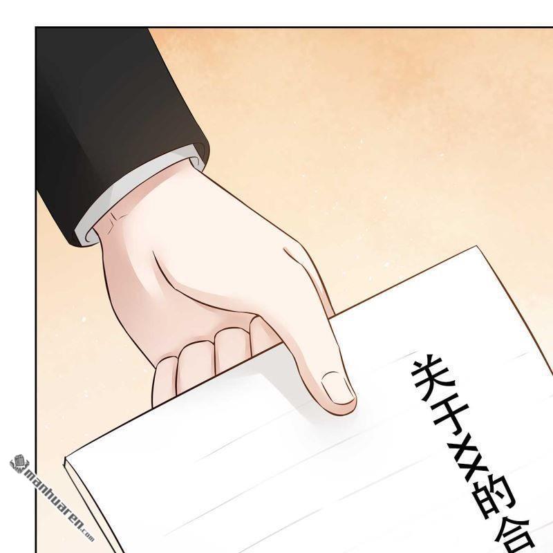 《总裁哥哥求放过》第119回 第9页