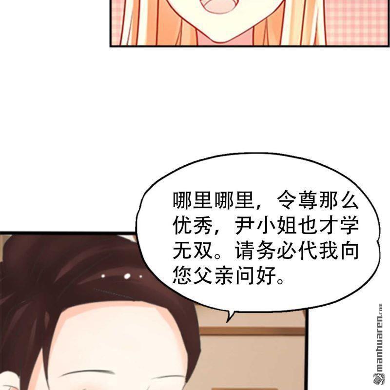《总裁哥哥求放过》第117回 第10页