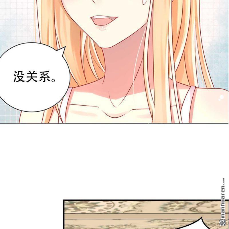 《总裁哥哥求放过》第117回 第15页