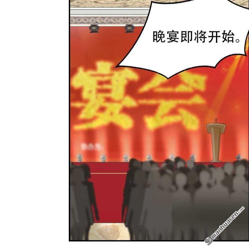 《总裁哥哥求放过》第117回 第16页
