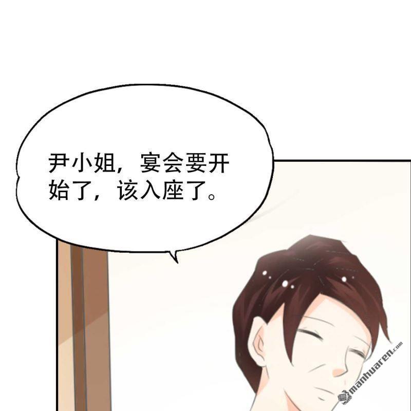 《总裁哥哥求放过》第117回 第17页