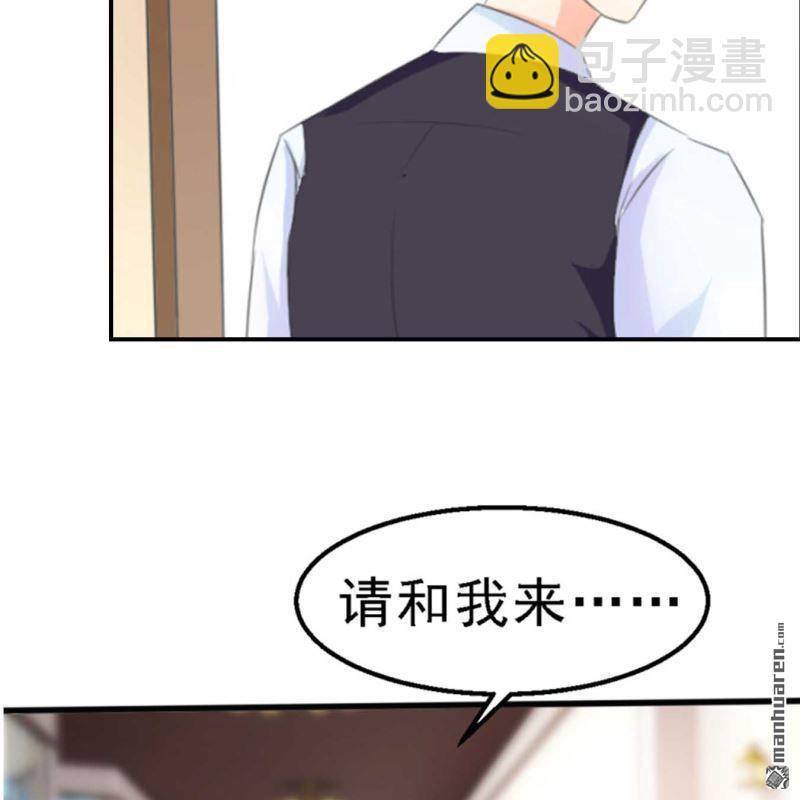 《总裁哥哥求放过》第117回 第18页
