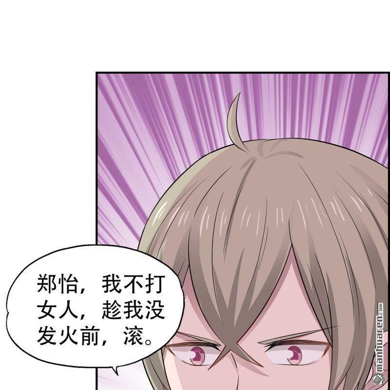 《总裁哥哥求放过》第117回 第1页