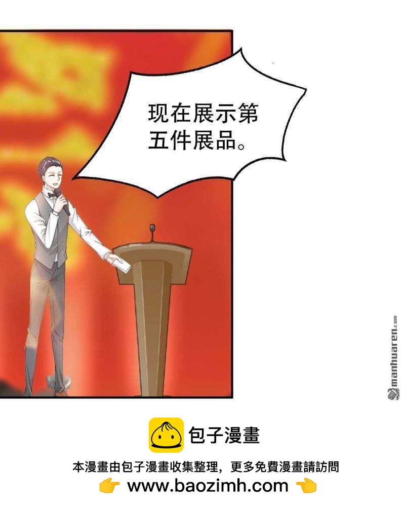 《总裁哥哥求放过》第117回 第22页
