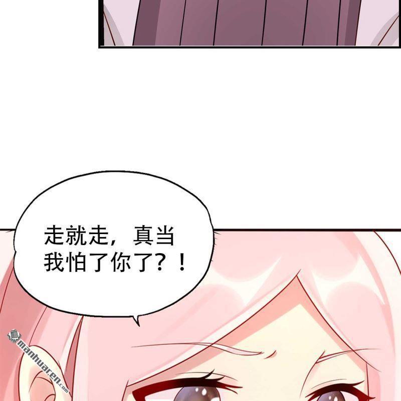 《总裁哥哥求放过》第117回 第3页
