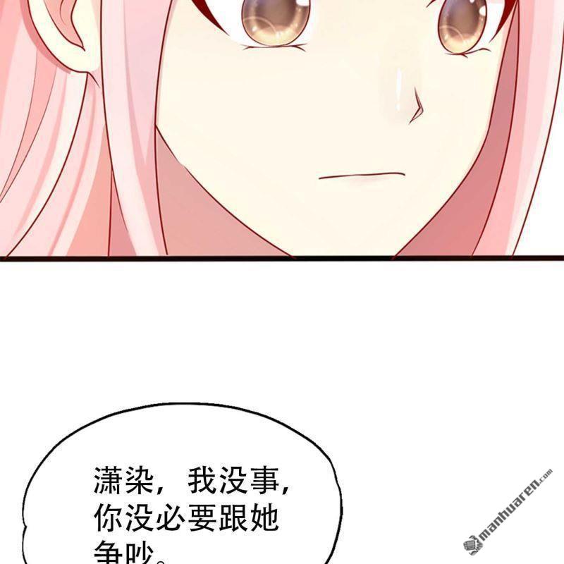 《总裁哥哥求放过》第117回 第4页
