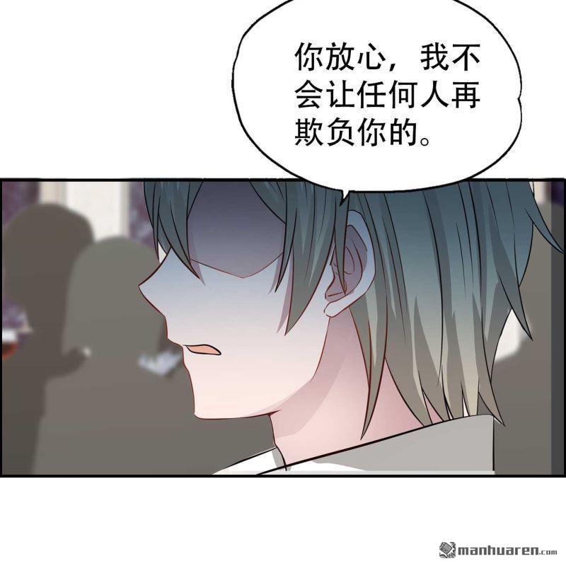 《总裁哥哥求放过》第117回 第6页