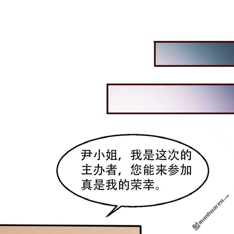 《总裁哥哥求放过》第117回 第7页