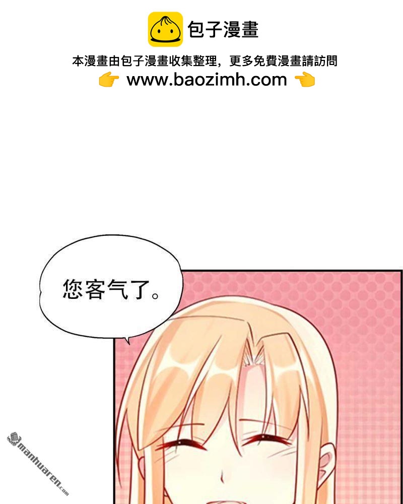 《总裁哥哥求放过》第117回 第9页