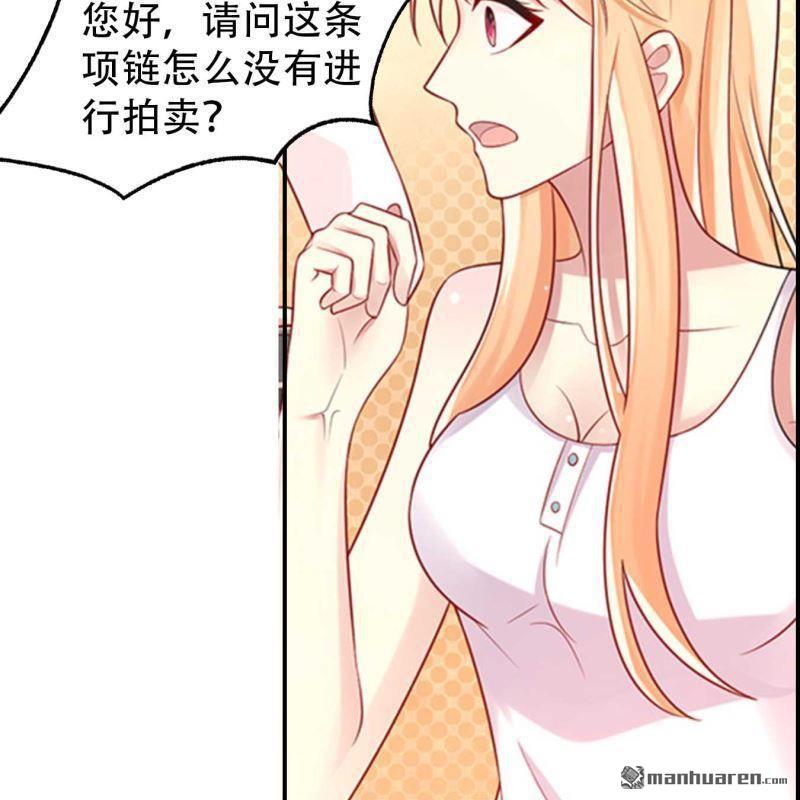 《总裁哥哥求放过》第118回 第10页