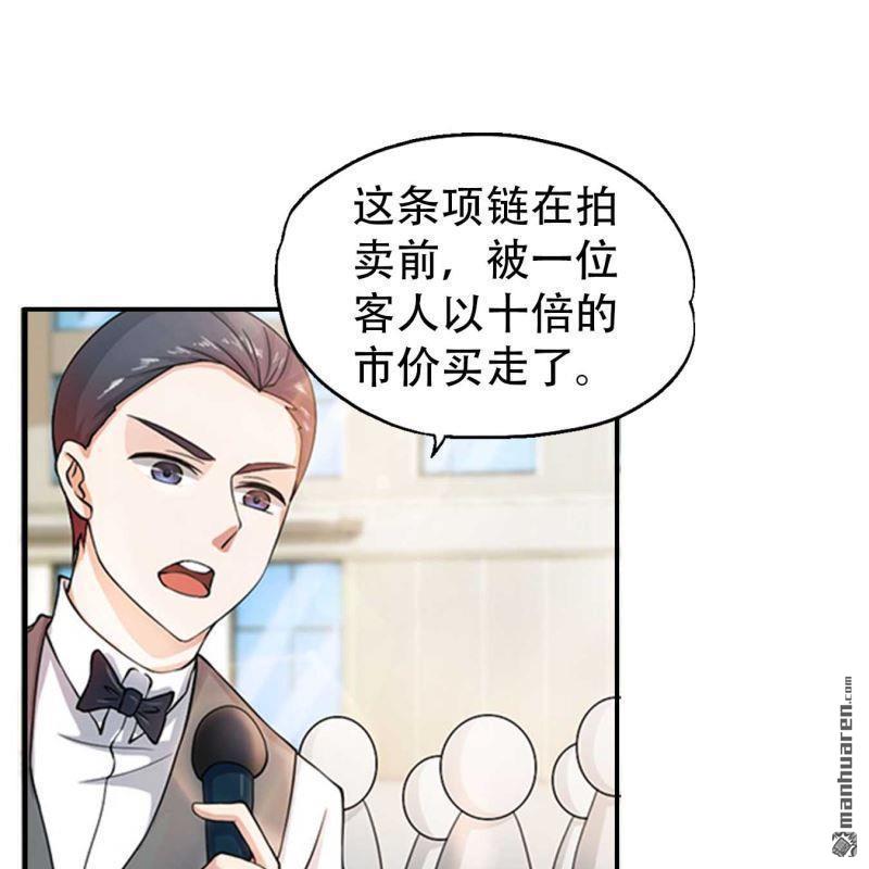 《总裁哥哥求放过》第118回 第12页