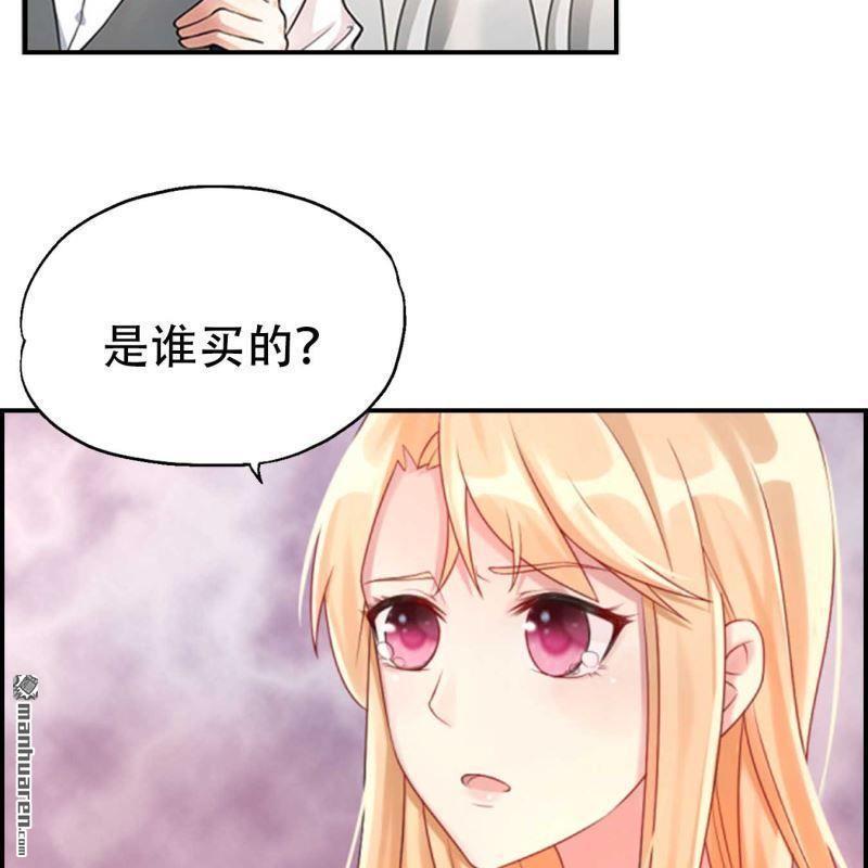 《总裁哥哥求放过》第118回 第13页