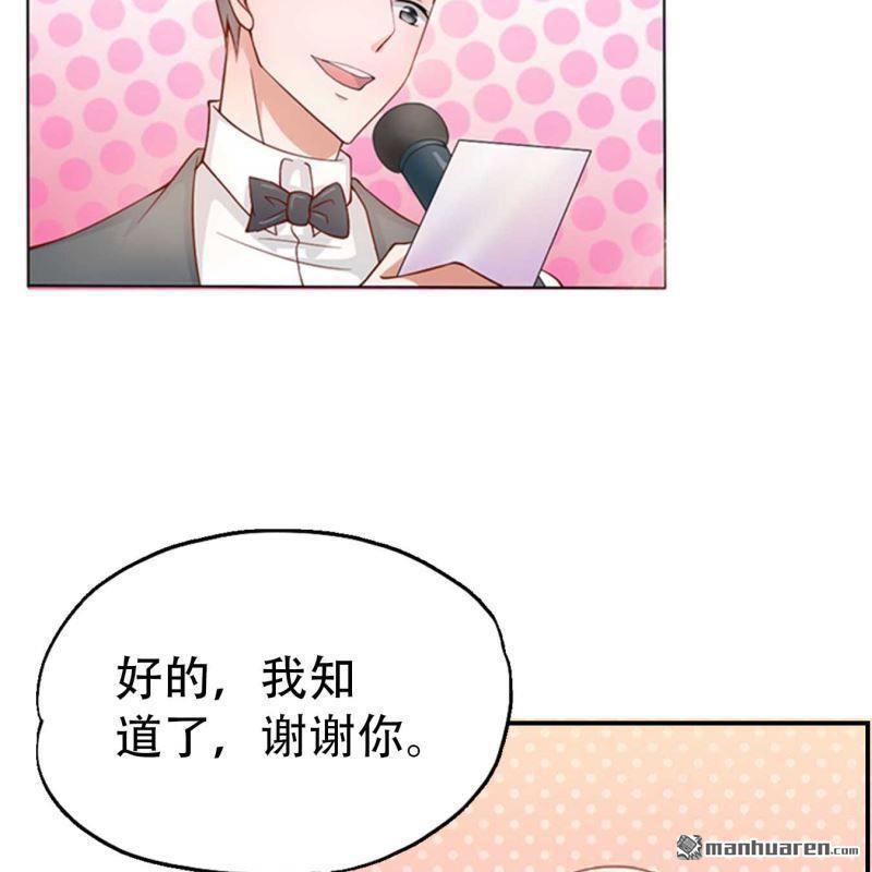 《总裁哥哥求放过》第118回 第15页