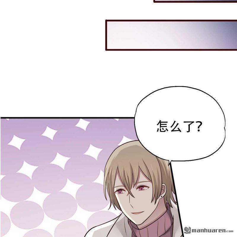 《总裁哥哥求放过》第118回 第17页