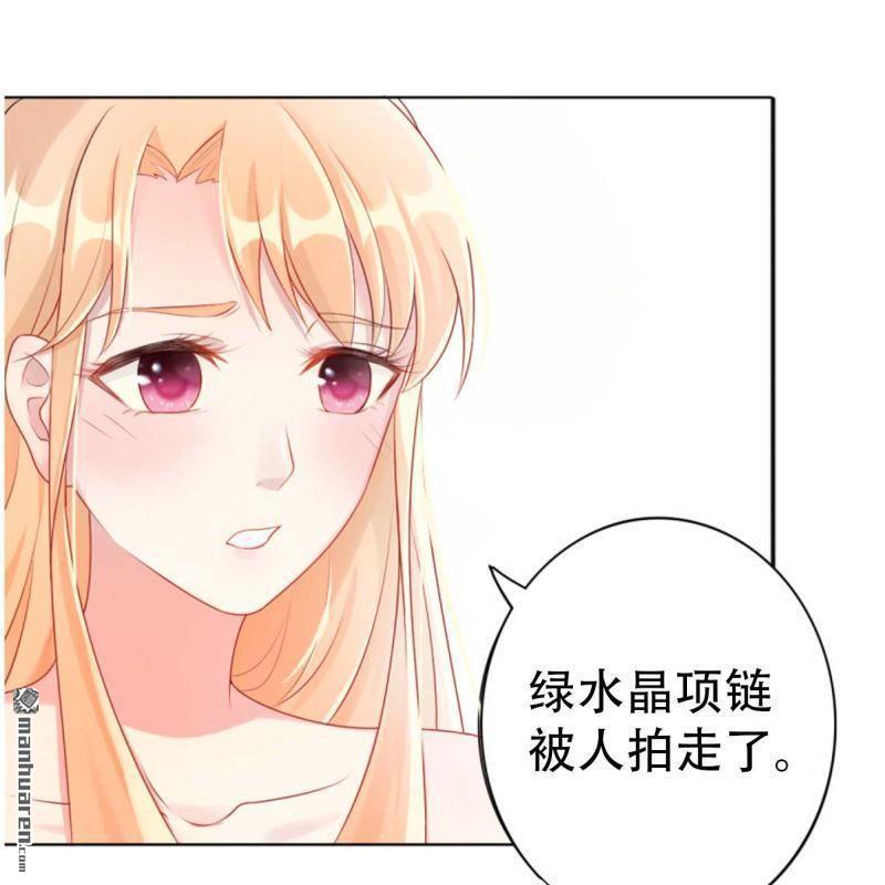 《总裁哥哥求放过》第118回 第19页