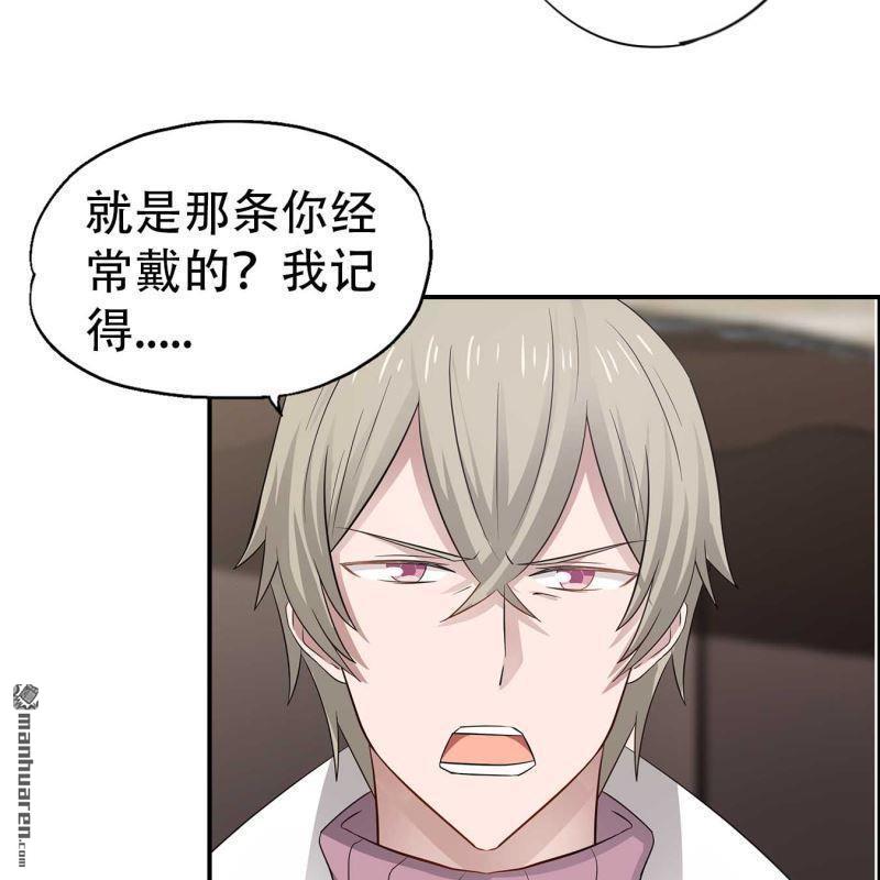 《总裁哥哥求放过》第118回 第20页