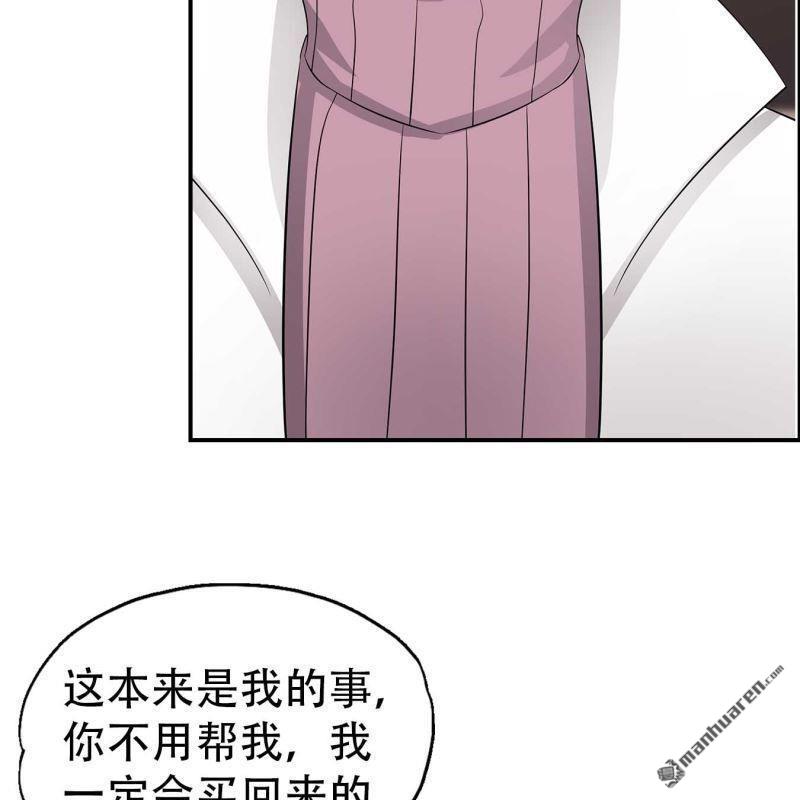 《总裁哥哥求放过》第118回 第21页
