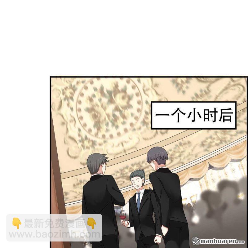《总裁哥哥求放过》第118回 第4页