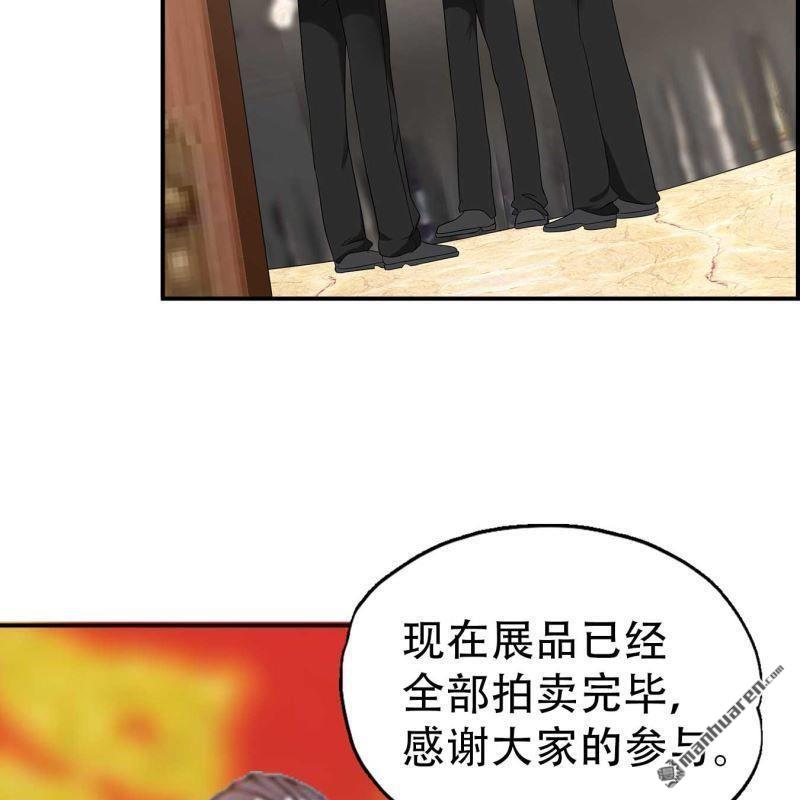 《总裁哥哥求放过》第118回 第5页