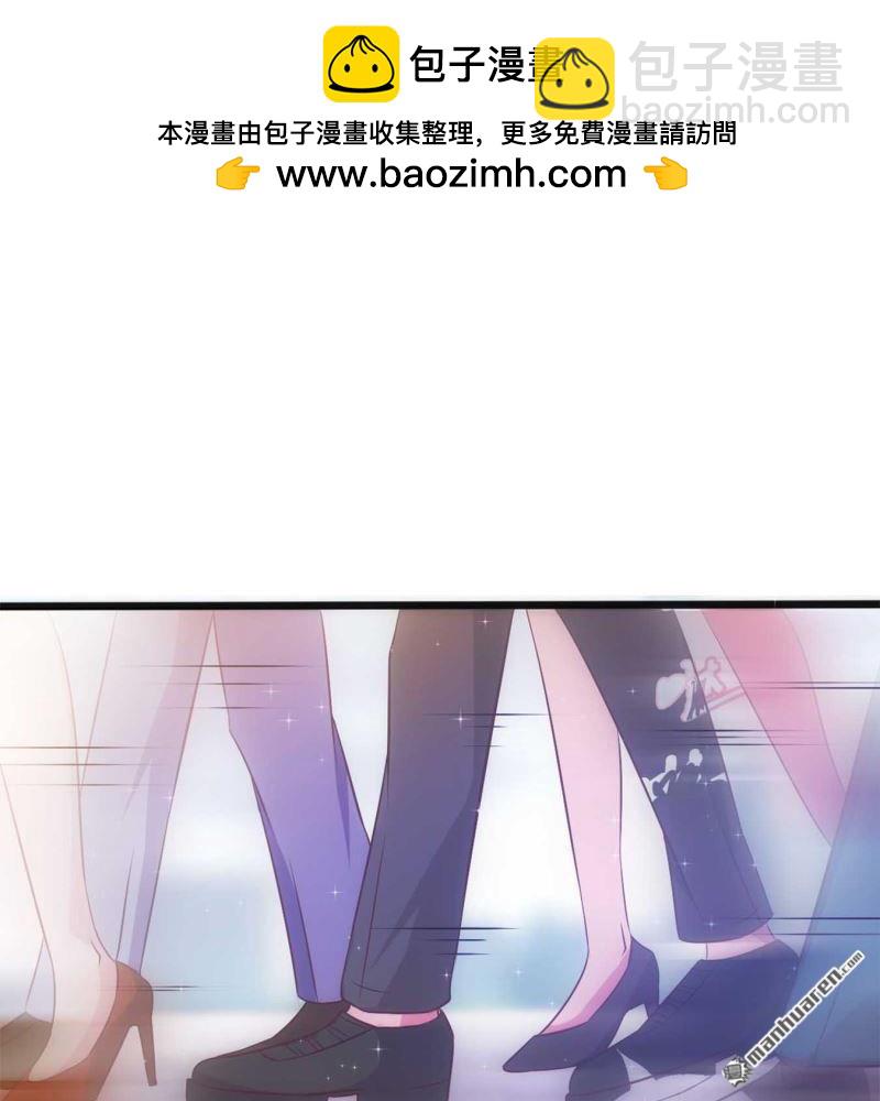 《总裁哥哥求放过》第123回 第12页