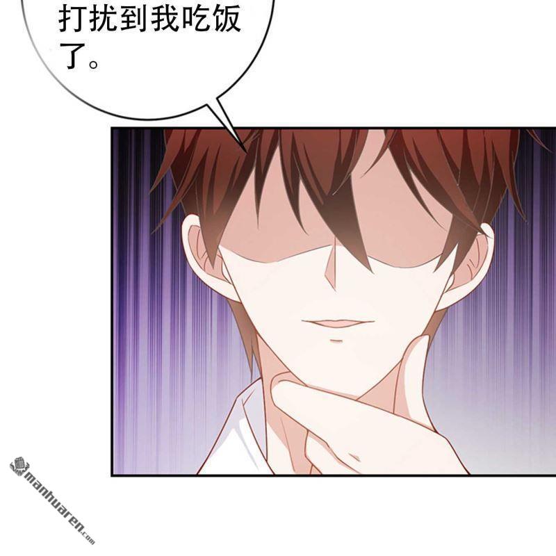 《总裁哥哥求放过》第123回 第16页