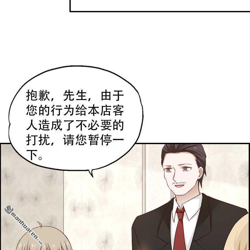 《总裁哥哥求放过》第123回 第19页