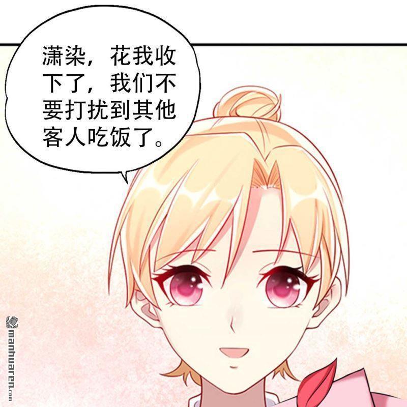 《总裁哥哥求放过》第123回 第21页