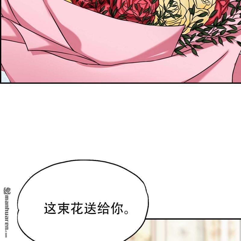 《总裁哥哥求放过》第123回 第3页