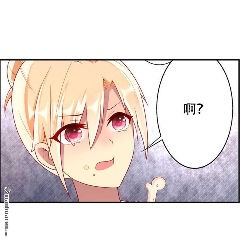 《总裁哥哥求放过》第123回 第5页
