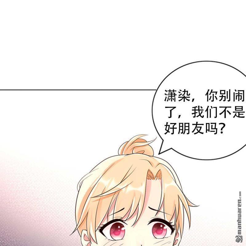 《总裁哥哥求放过》第123回 第6页