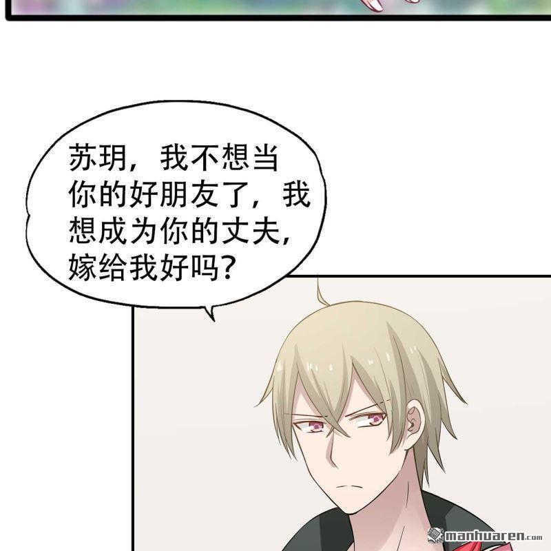 《总裁哥哥求放过》第123回 第9页