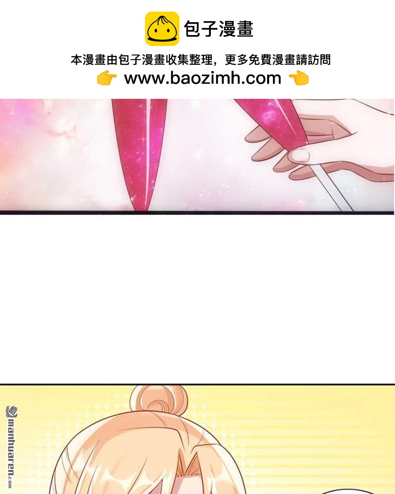 《总裁哥哥求放过》第122回 第10页