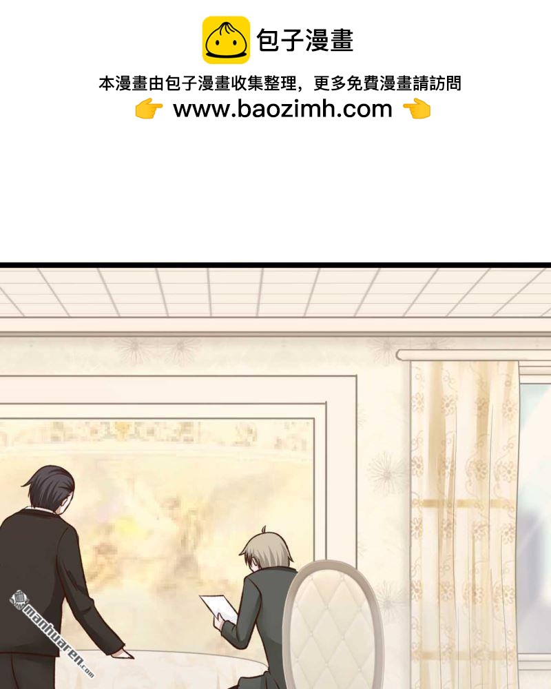 《总裁哥哥求放过》第122回 第2页
