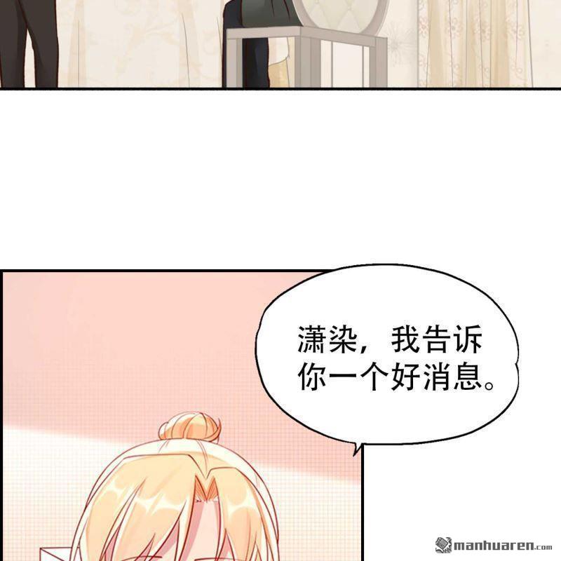 《总裁哥哥求放过》第122回 第3页