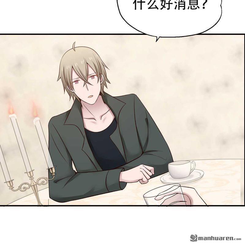《总裁哥哥求放过》第122回 第5页