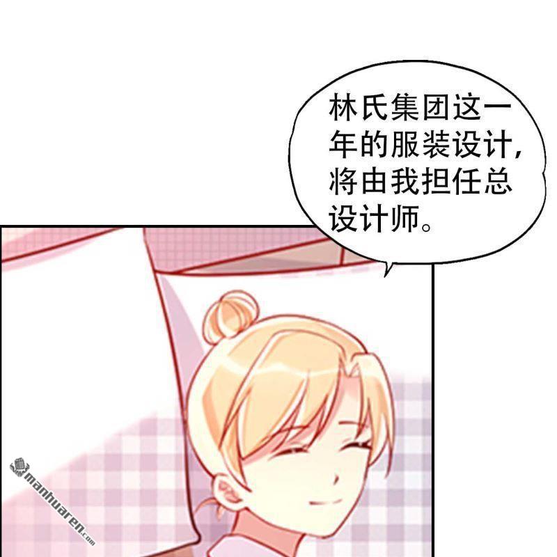 《总裁哥哥求放过》第122回 第6页
