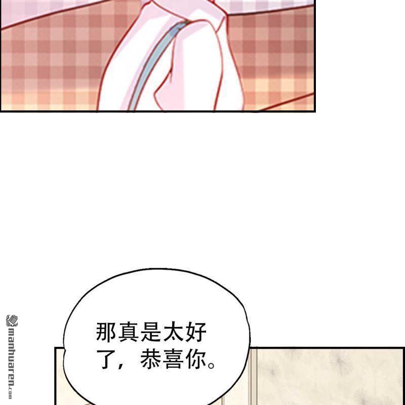 《总裁哥哥求放过》第122回 第7页